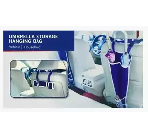 Органайзер для парасольок в автомобіль UMBRELLA STORAGE BAG HANGING